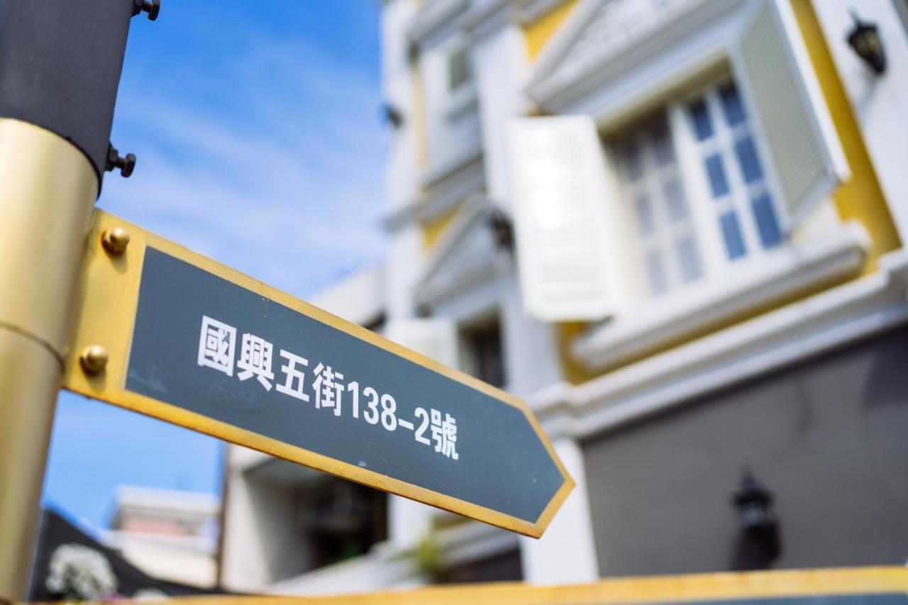 花蓮花漾夏卡爾民宿-無人民宿自助入住-包棟可烤肉可麻將 Hualien Exterior foto